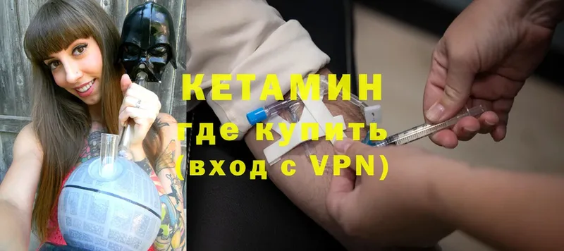 цена   Новоалтайск  Кетамин VHQ 